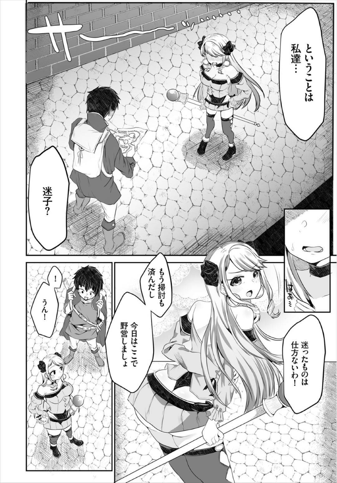 エロ漫画】騎士の主人公とダンジョンで迷子になってしまった魔法使いのお姉さん。うっかり催淫効果のあるきのこを食べてしまった彼女は発情状態になってしまい、彼を強引に襲ってダンジョンでセックスしてしまう！  | 絶望漫画館-エロ漫画・無料同人誌-